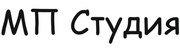 МП Студия