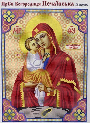 Схема для вишивки бісером "Почаївська" ( art: Б №0063) Б №0063 фото