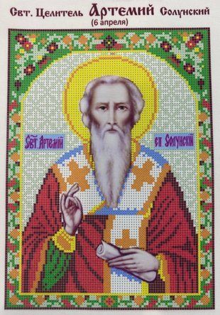 Схема для вишивки бісером "Артемій" ( art: Б №0015) Б №0015 фото