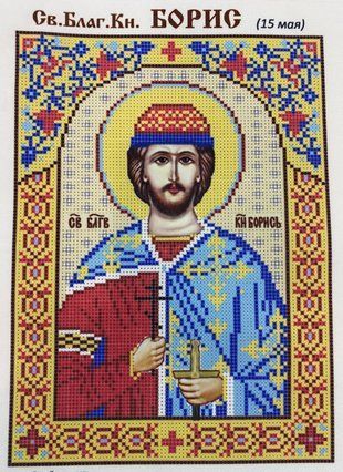 Схема для вишивки бісером "Борис" ( art: Б №0016) Б №0016 фото