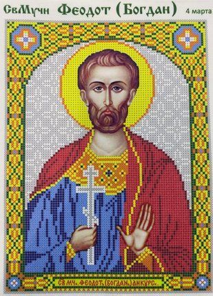 Схема для вишивки бісером "Богдан" ( art: Б №0017) Б №0017 фото