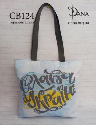 Сумка- шопер під вишивку бісером та нитками Dana ( art: СВ124) Сумка- шопер під вишивку бісером та нитками Dana ( art: СВ124) фото