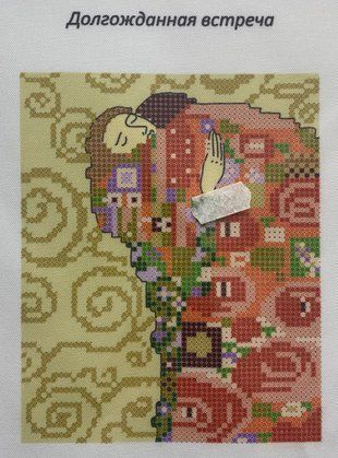 Схема для вишивки бісером "Довгоочікувана зустріч"( art: Б №0134) Б №0134 фото