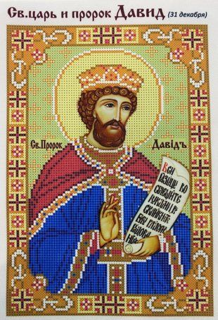 Схема для вишивки бісером "Давід" ( art: Б №0026) Б №0026 фото