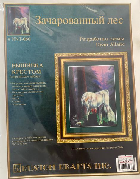 Набір для вишивки хрестиком Kustom Krafts "Зачарованный лес" (art.NNT-060) NNT-060 Kustom Krafts фото