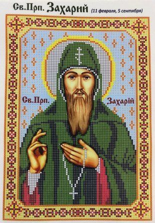 Схема для вишивки бісером "Захарій" ( art: Б №0028) Б №0028 фото