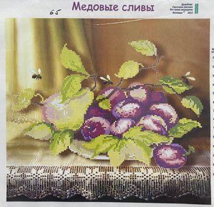 Схема для вишивки бісером "Медові сливи" ( art: Б №0096) Б №0096 фото