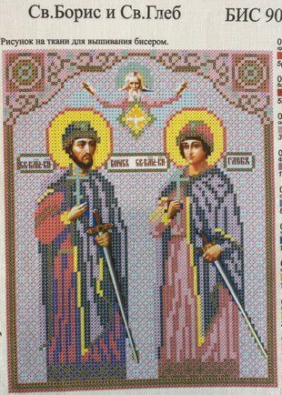 Схема для вишивки бісером "Борис и Глеб" ( art: Б №0085) Б №0085 фото