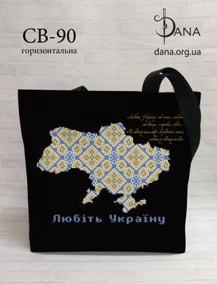 Сумка- шопер під вишивку бісером та нитками Dana ( art: СВ90) Сумка- шопер під вишивку бісером та нитками Dana ( art: СВ90) фото