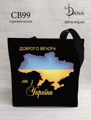 Сумка- шопер під вишивку бісером та нитками Dana ( art: СВ99) Сумка- шопер під вишивку бісером та нитками Dana ( art: СВ99) фото