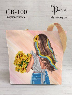 Сумка- шопер під вишивку бісером та нитками Dana ( art: СВ100) Сумка- шопер під вишивку бісером та нитками Dana ( art: СВ100) фото