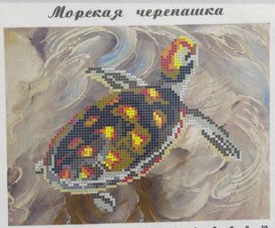 Схема для вишивки бісером "Морська черепаха" ( art: Б №0115) Б №0115 фото