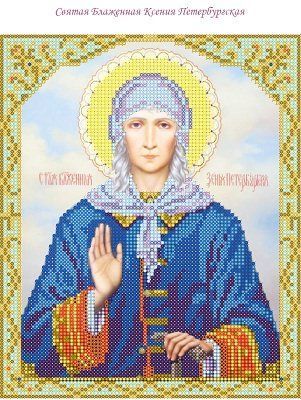 Схема для вишивки бісером "Ксенія" ( art: НР-4002) НР-4002 фото